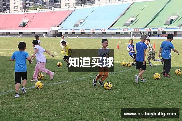 知道买球